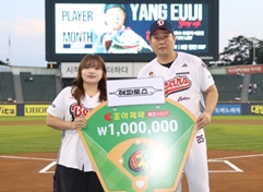 두산 베어스 양의지, 8월 월간 MVP 수상
